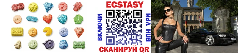 Экстази 280мг  Починок 