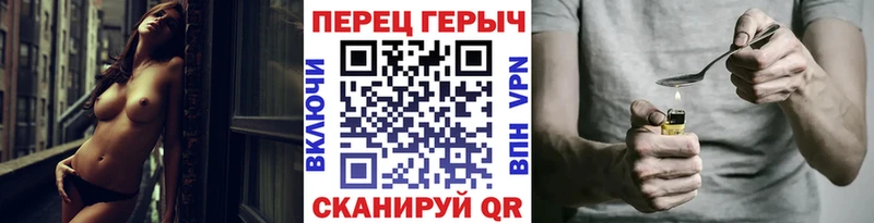 Героин гречка  купить наркотик  Починок 