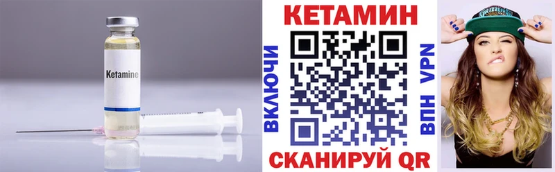 КЕТАМИН ketamine Починок