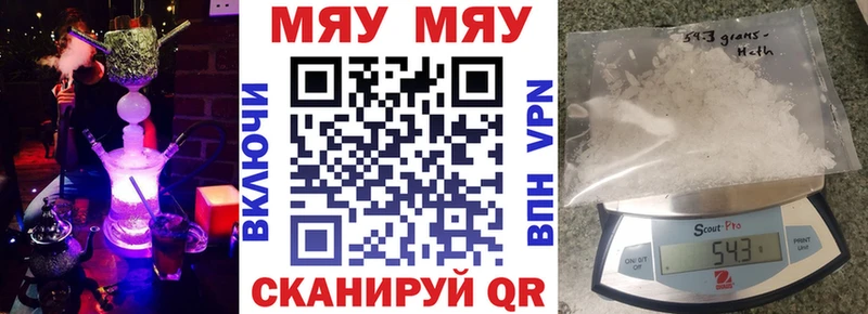 Мефедрон мука  Починок 